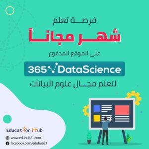 One-month free courses from 365DataScience website