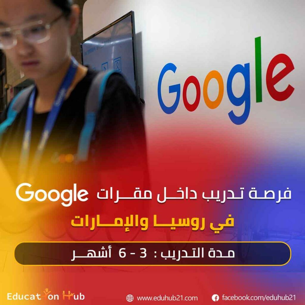 تدريب Google في التسويق والبيع والتجارة 2022