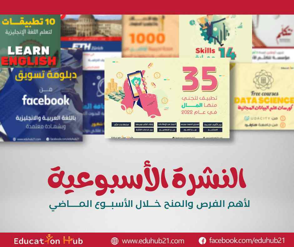 النشرة الأسبوعية بتاريخ 5/11/2021