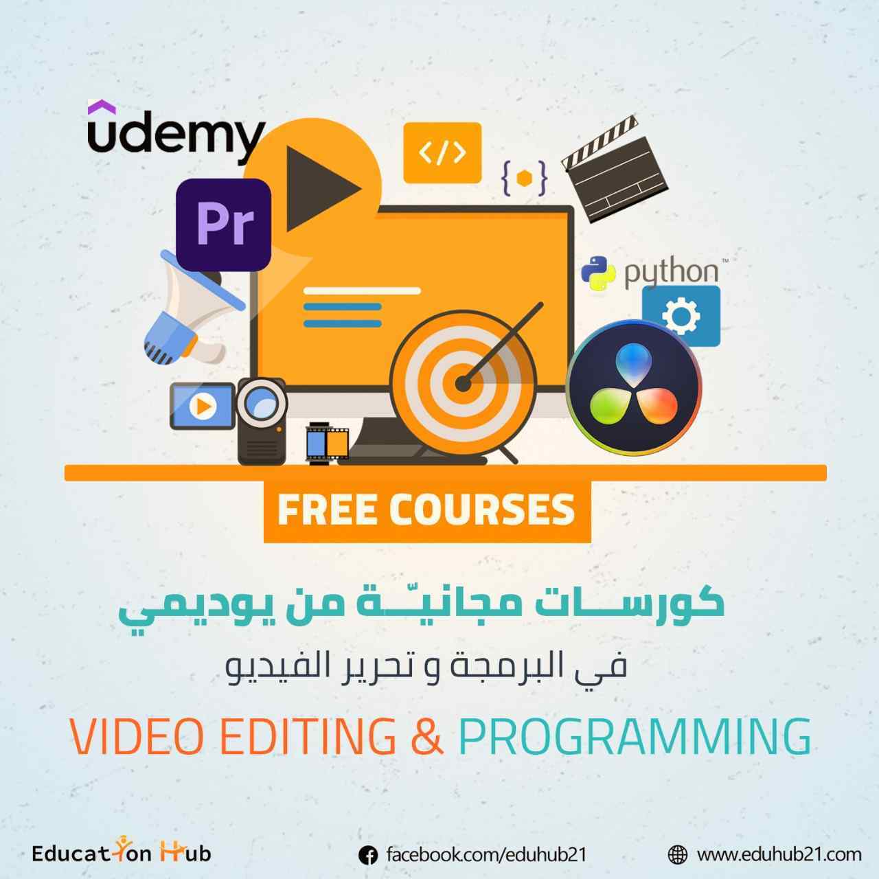 كورسات برمجة وتحرير الفيديوهات2022