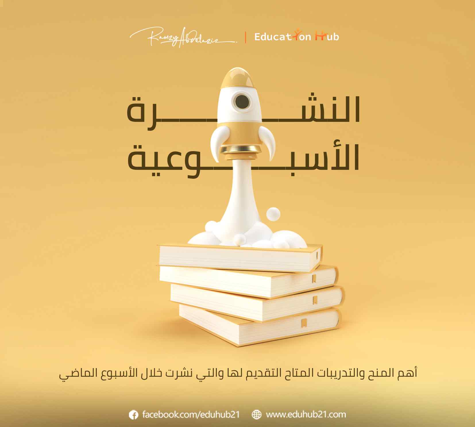 كورسات وتدريبات مجانية 2022