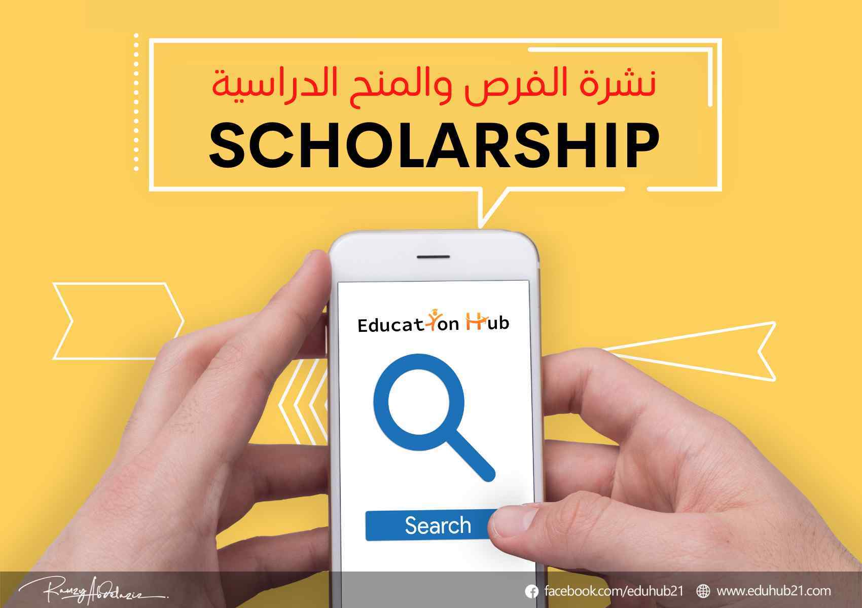 فرص منح وتدريبات مجانية 2022 | Education Hub