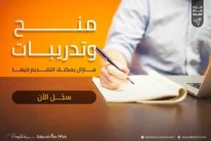 فرصة لأهم المنح والتدريبات 2022| Education Hub