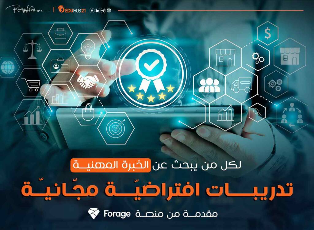 دورات تدريبية مجانية بشهادة معتمدة 2022