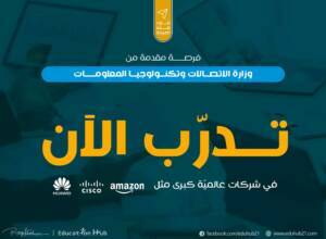 فرصة تدريب مع أكبر الشركات 2022