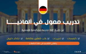 Fully funded fellowship at Germany2023