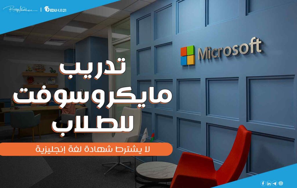 Microsoft Internships for Students 2023