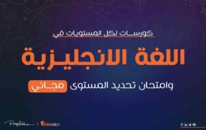 Free English courses for all levels