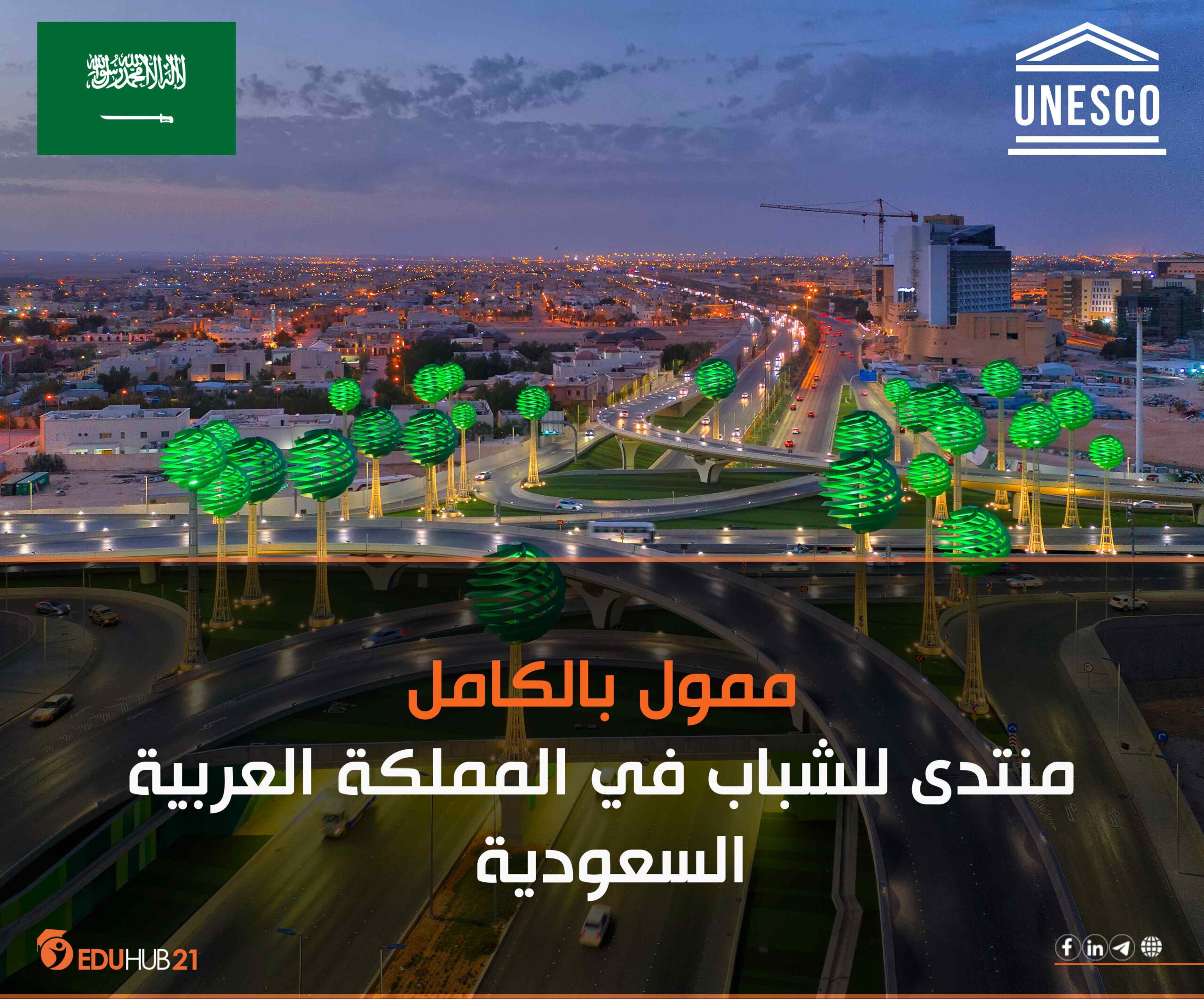 Fully Funded Forum in Saudi Arabia