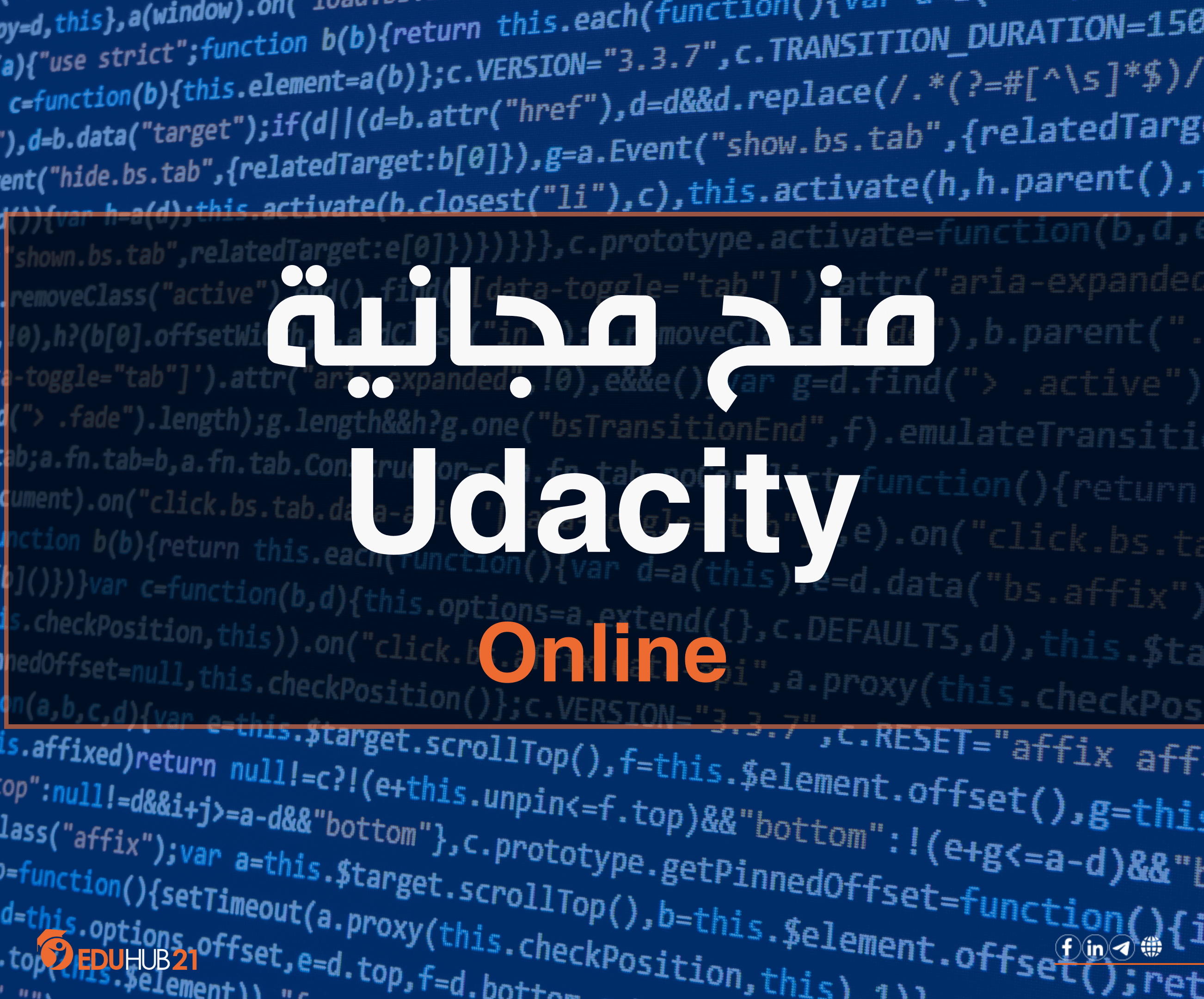 منح مجانية من أوداسيتي 2023