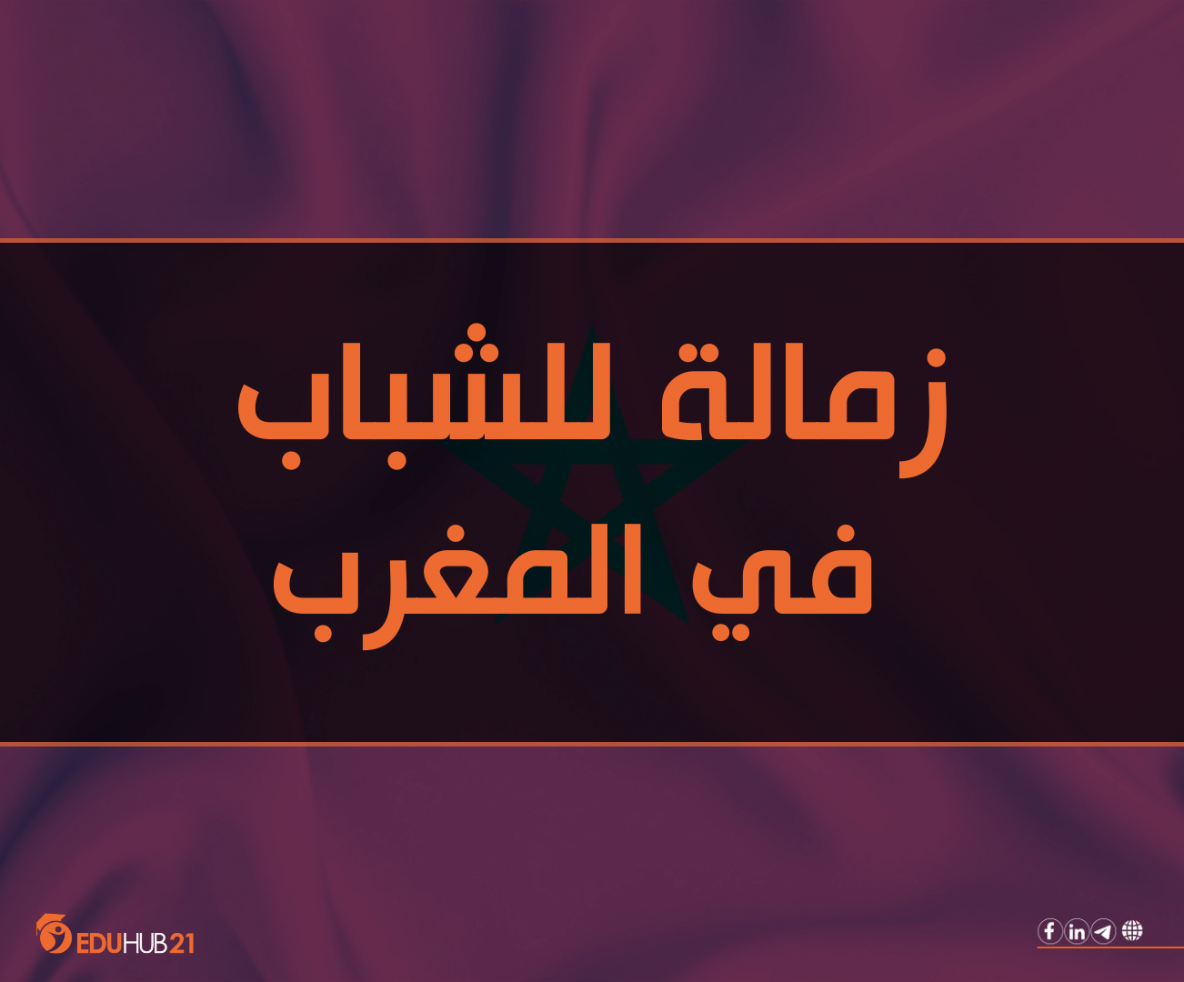 Youth Fellowship in Morocco