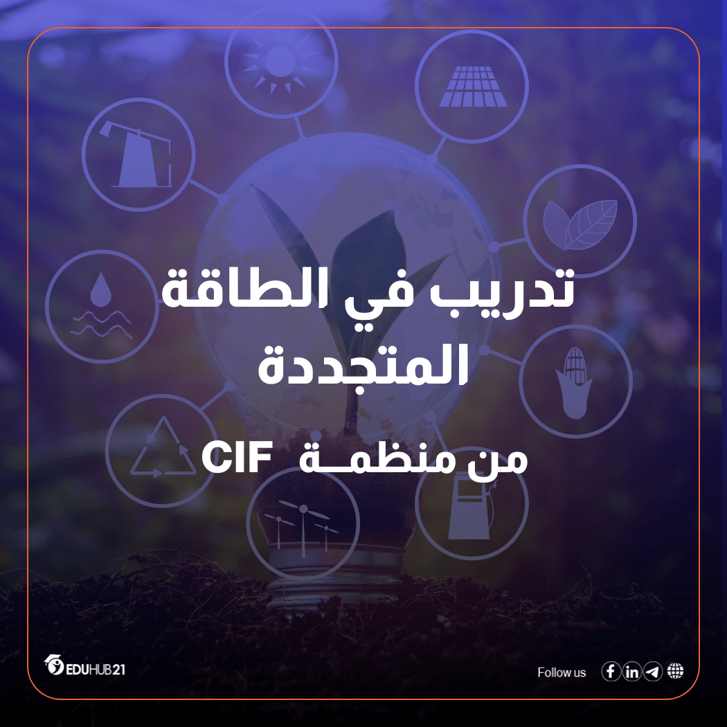 تدريب مشاريع الطاقة المتجددة في مصر