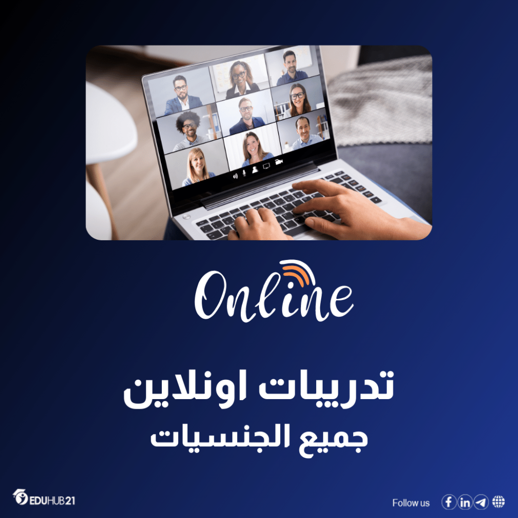 اهم دورات مجانية بشهادات معتمدة اونلاين