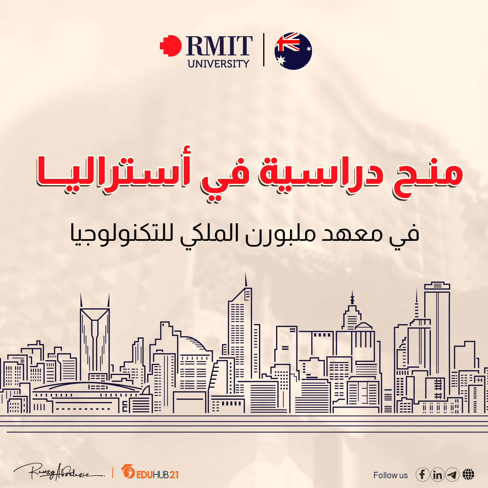 السفر الى استراليا مجانا عبر منح دراسية | أفضل 10 منح للدكتوراة في معهد ملبورن الملكي للتكنولوجيا