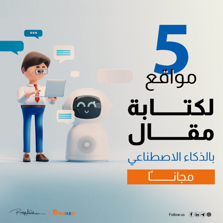 مقاله ای با هوش مصنوعی به صورت رایگان بنویسید