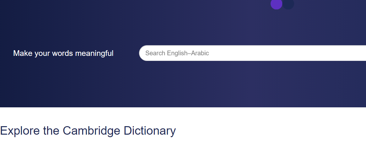 افضل القواميس الانجليزية- قاموس كامبريدج