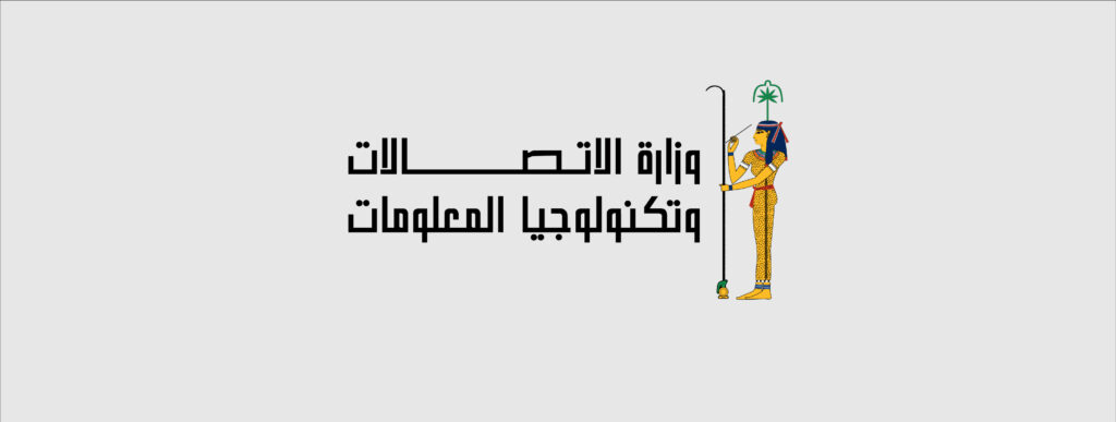 منحة وزارة الاتصالات 2023 - 2024