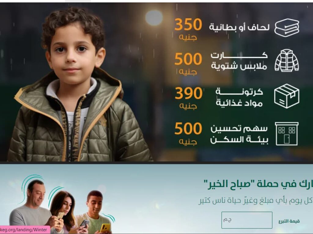 الاستعلام عن منحة مصر الخير