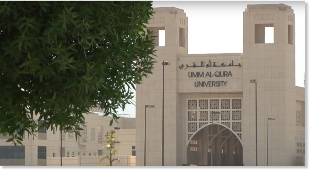 بوابة القبول الموحد جامعة ام القرى