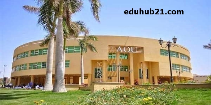 تخصصات الجامعة العربية المفتوحة