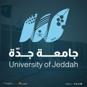جامعة جدة المملكة العربية السعودية