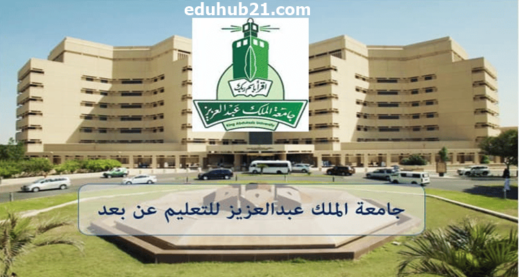 ما هي التخصصات في جامعة الملك عبدالعزيز