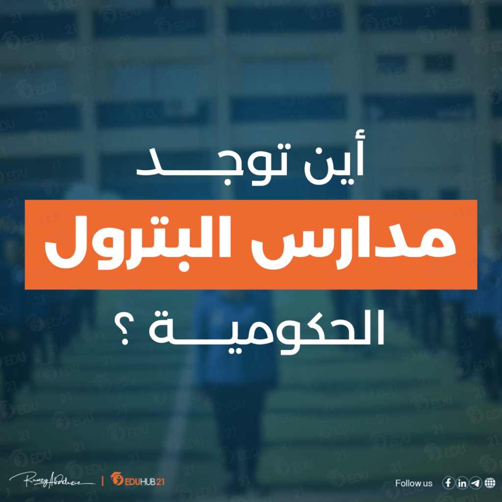 eduhub21