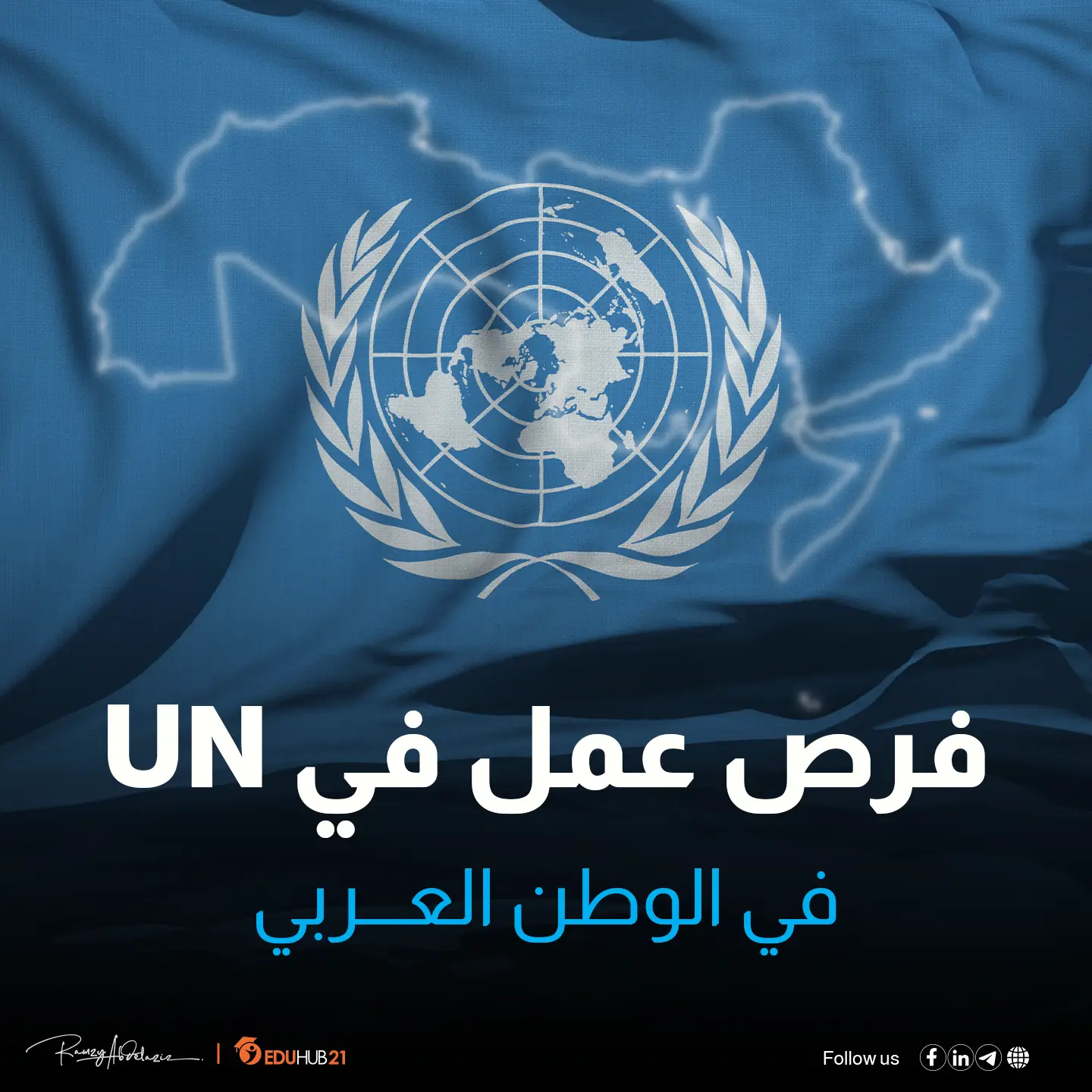 فرص عمل في منظمة UN 2024