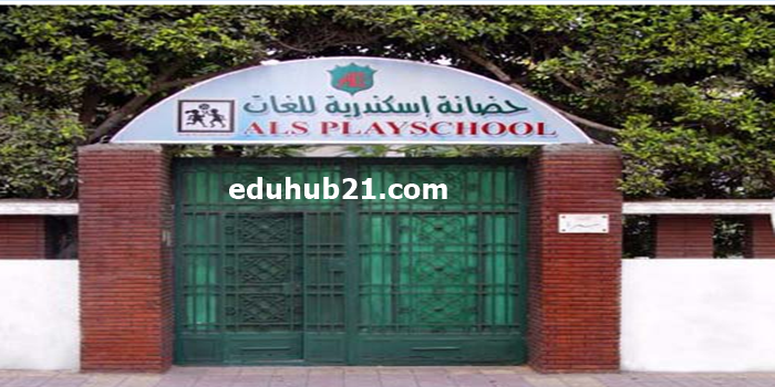 هل يوجد مدارس انترناشونال حكومي