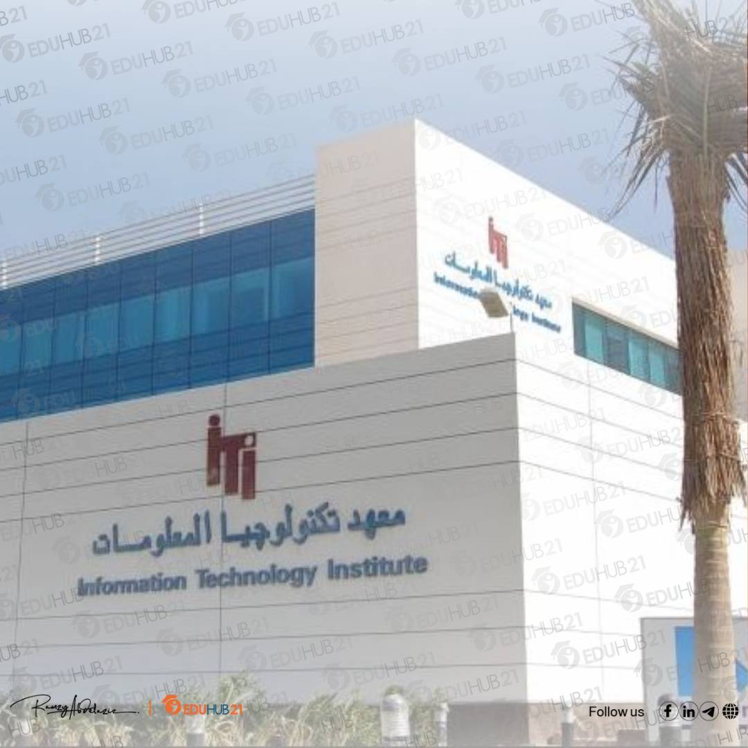 معهد تكنولوجيا المعلومات ITI