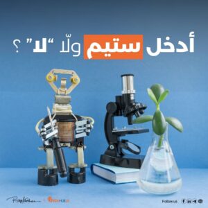 ادخل ستيم ولا لا | المميزات والعيوب