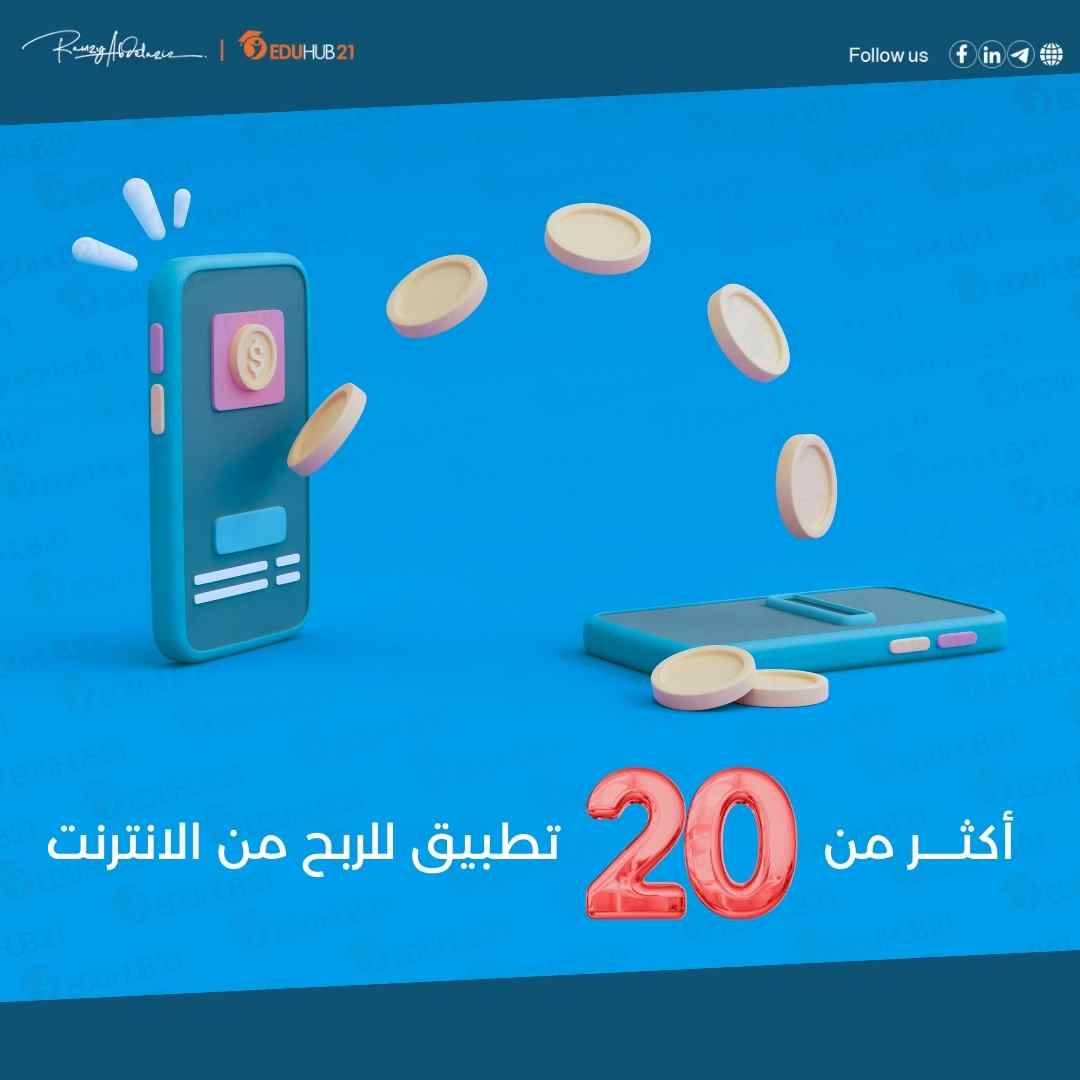 أهم مواقع الربح من الانترنت بدون خبرة وبخبرة-2025