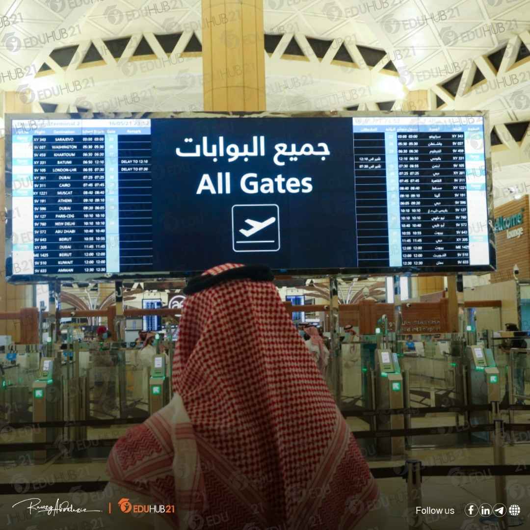 ما هو الطيران الجديد في السعوديه