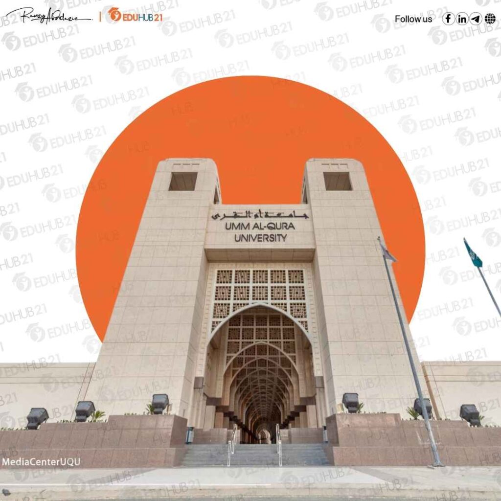 ما تخصصات جامعة ام القرى