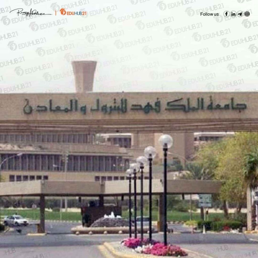 كم رسوم جامعة الملك فهد للبترول والمعادن للاجانب