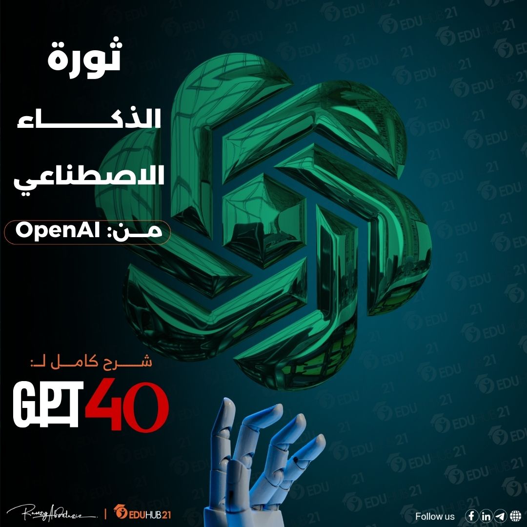 فدرات GPT-4o