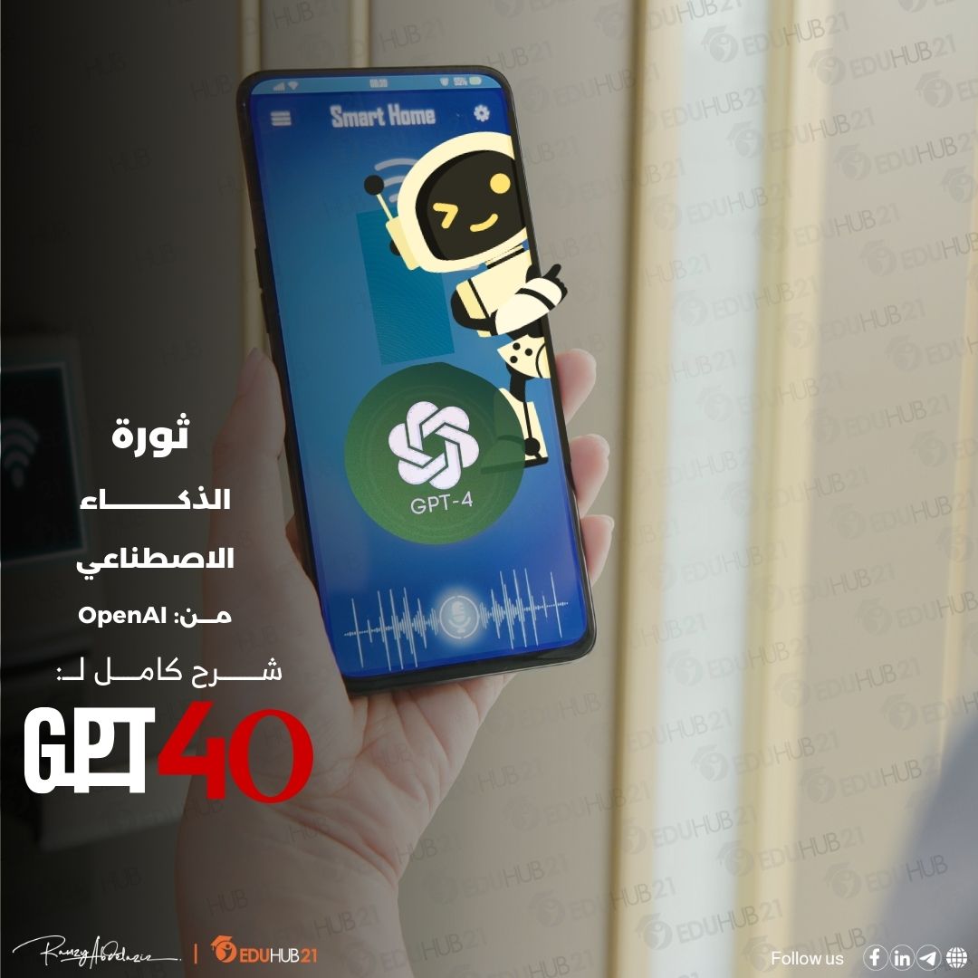 كيف تستخدم GPT-4o؟