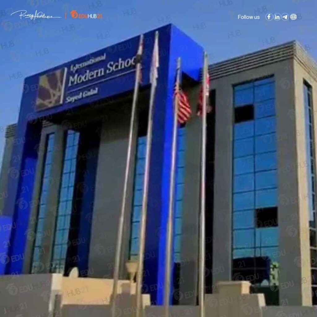 أسعار مدارس مودرن سكول