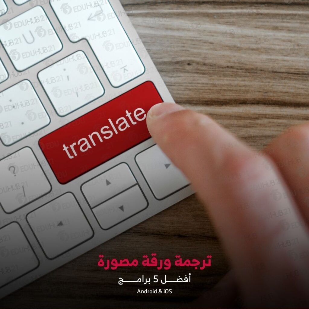 ترجمة ورقة مصورة