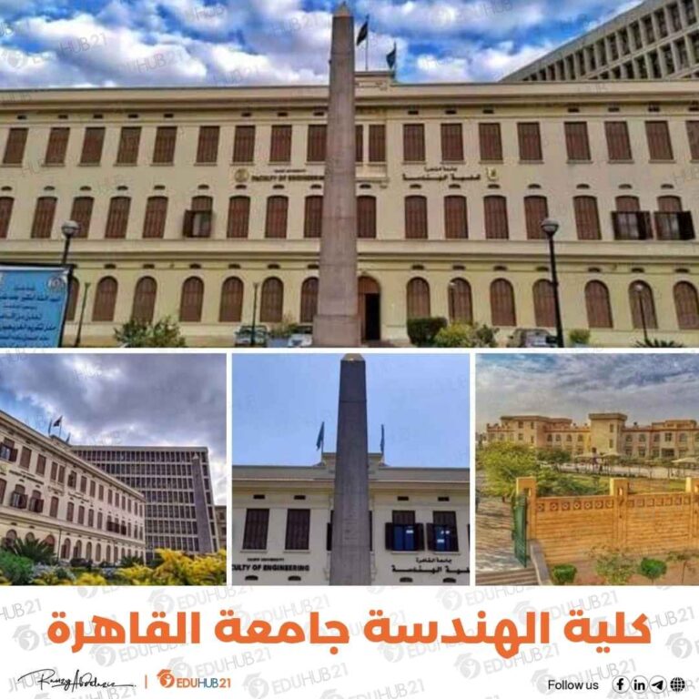 مصاريف كلية الهندسة جامعة القاهرة نظام الساعات المعتمدة