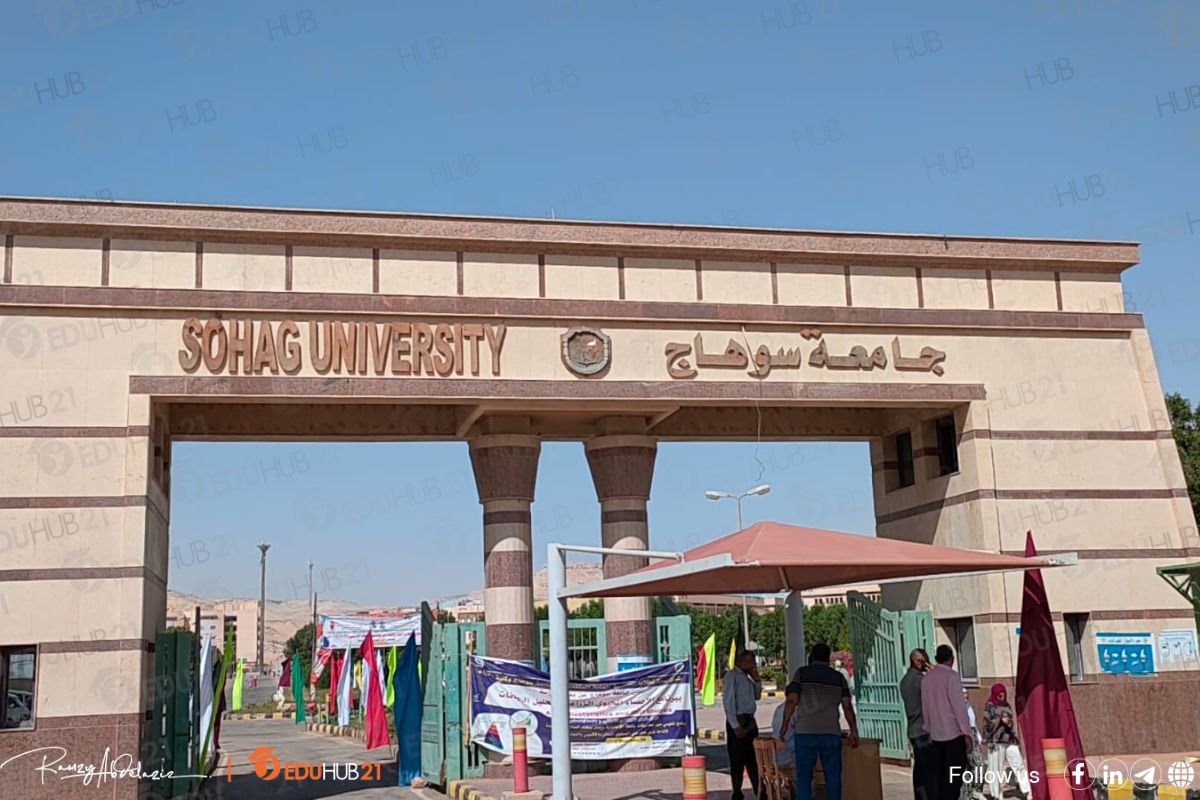 كلية التعليم الصناعي جامعة سوهاج 