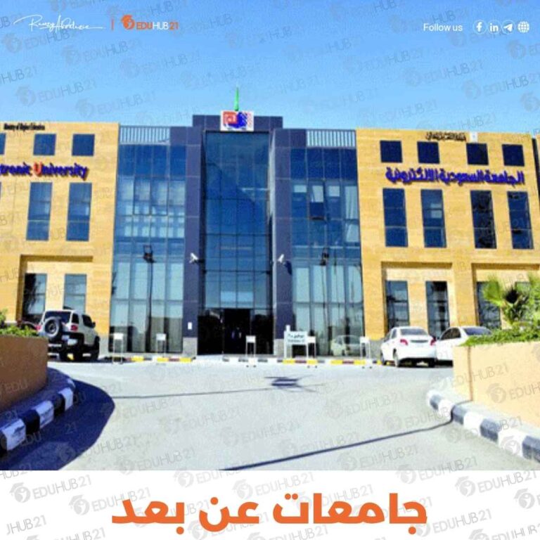 جامعات عن بعد