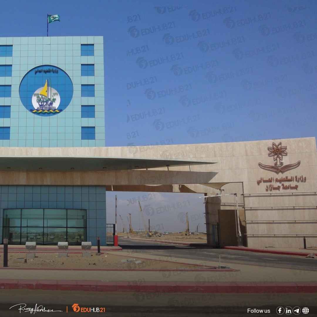 كليات جامعة جازان