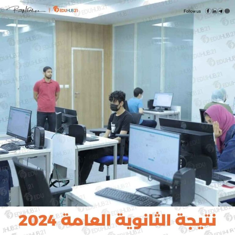 نتيجة الثانوية العامة 2024 برقم الجلوس دور تاني