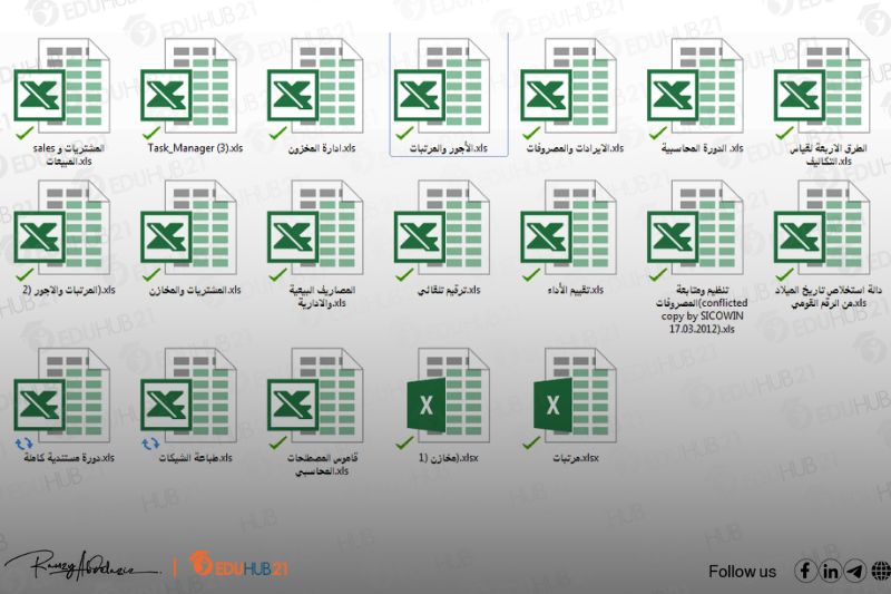 النماذج المحاسبية الجاهزة