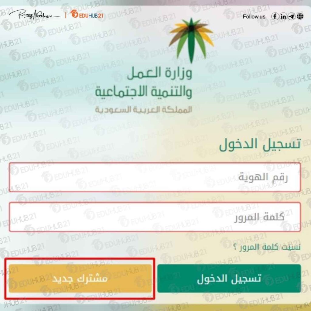 كيف اقدم بالجامعه عن طريق الضمان