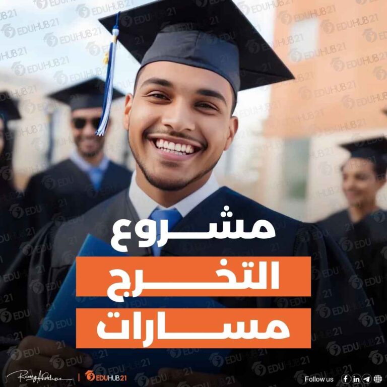 مشروع التخرج مسارات