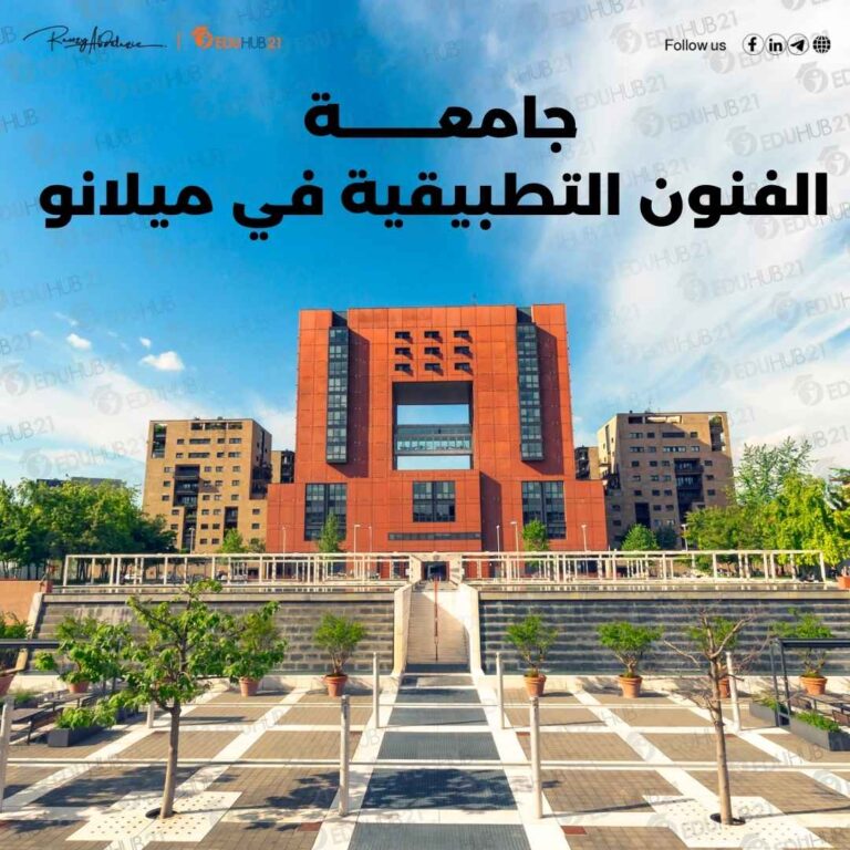 جامعة الفنون التطبيقية في ميلانو