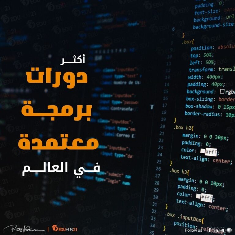 دورات برمجة معتمدة