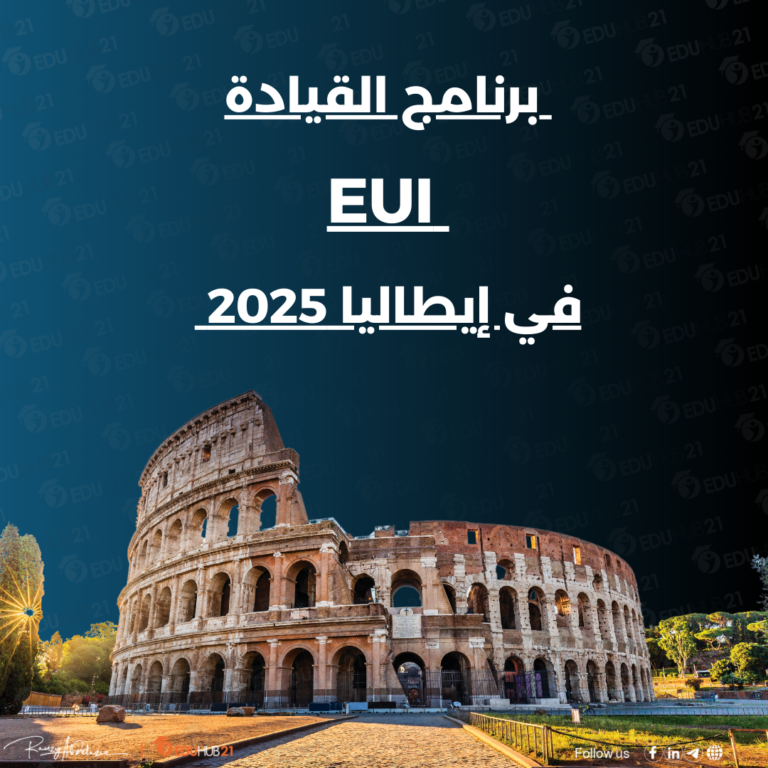 فرصة سفرإلى أيطاليا 2025